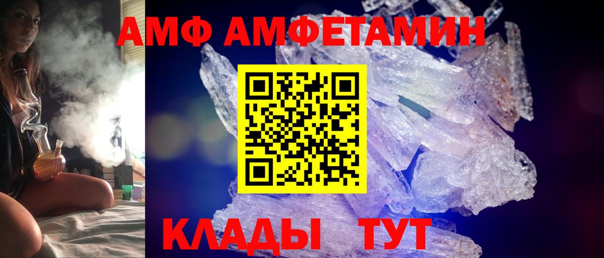 Amphetamine 97% Коломна
