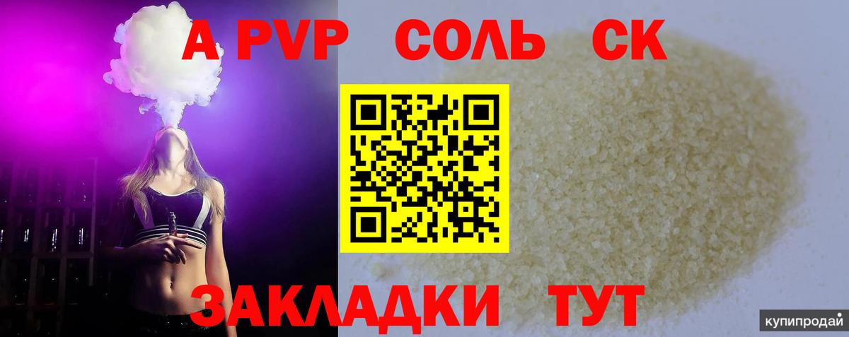 A PVP Crystall Коломна