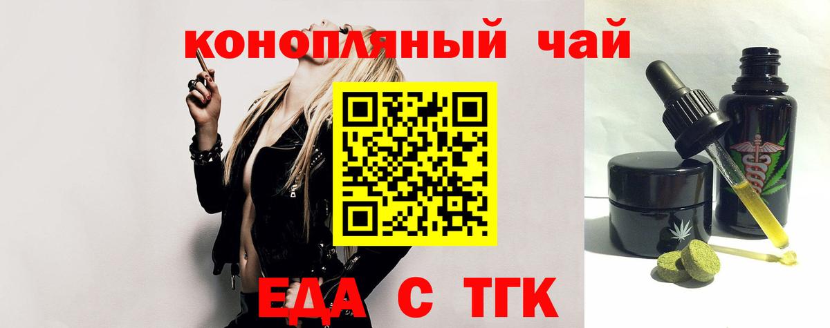 Коломна  Печенье с ТГК марихуана  Вход с VPN 