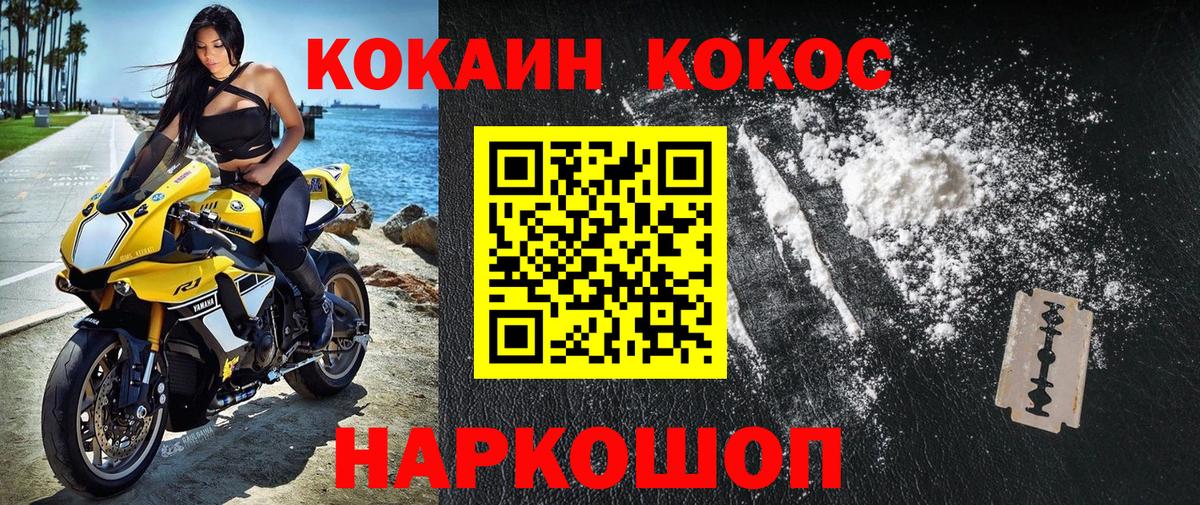 Коломна  Кокаин Боливия  Вход с VPN 