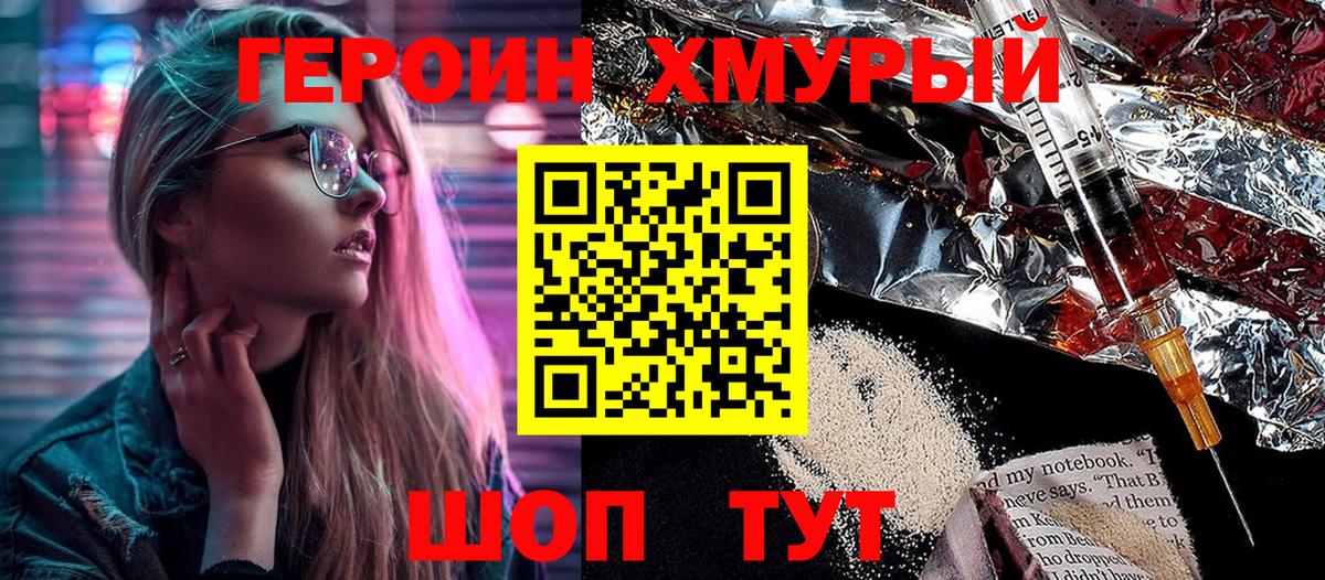 ГЕРОИН гречка  ГЕРОИН  Коломна  Вход с VPN 