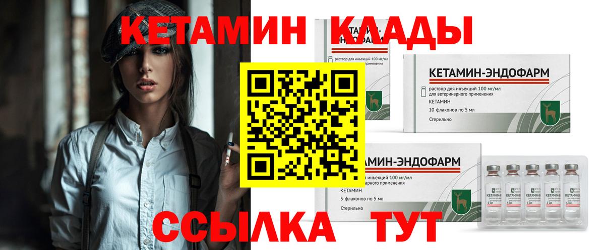 Коломна  КЕТАМИН ketamine  Вход с VPN  Кетамин ketamine 