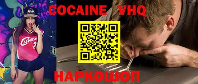 COCAINE Беслан