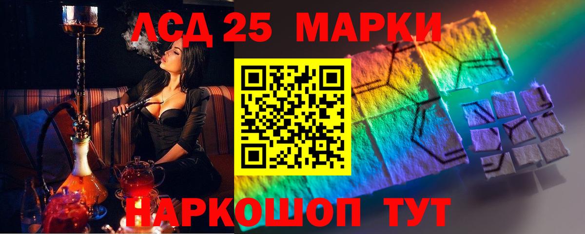 LSD-25 экстази ecstasy  Вход с VPN  Коломна  LSD-25 экстази  LSD-25 экстази кислота 