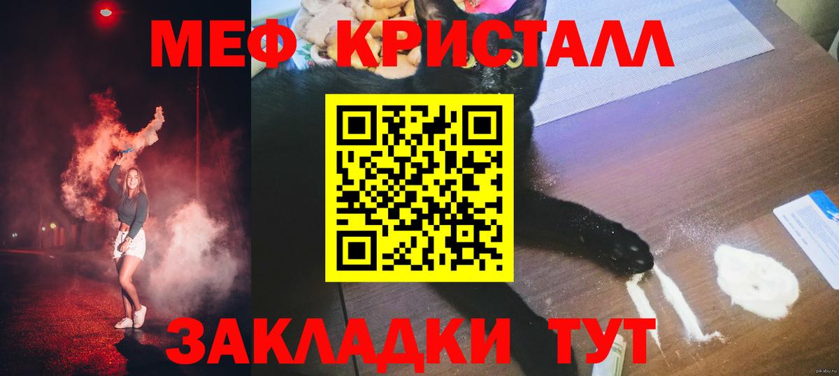 МЯУ-МЯУ мяу мяу  Мефедрон 4 MMC  Коломна  Мефедрон  Вход с VPN 