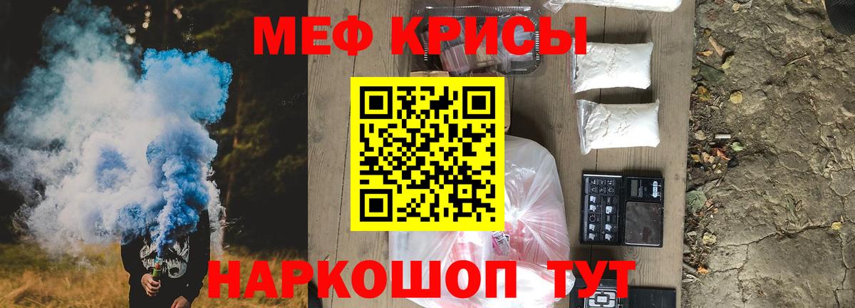 Мефедрон  Коломна
