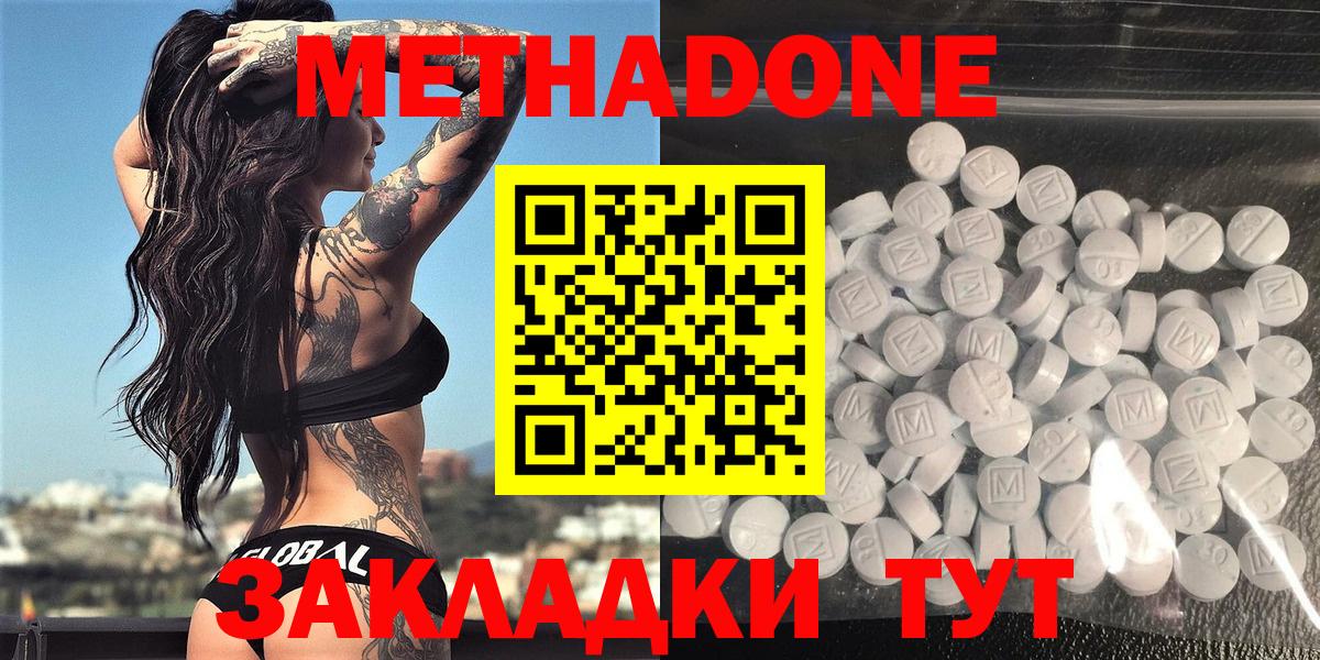 МЕТАДОН белоснежный Коломна
