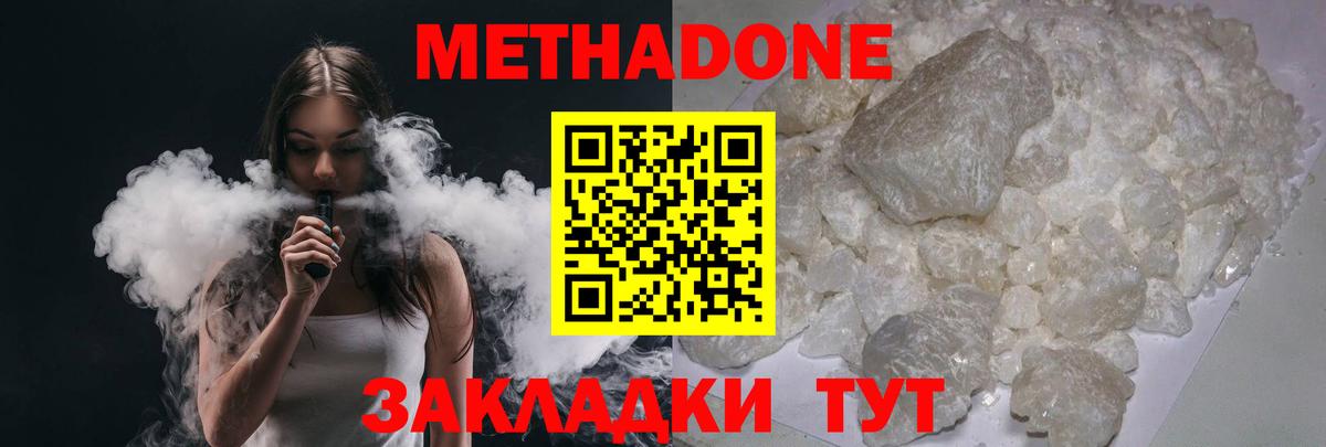 Коломна  МЕТАДОН VHQ  Метадон VHQ  ОМГ ОМГ зеркало  Вход с VPN 