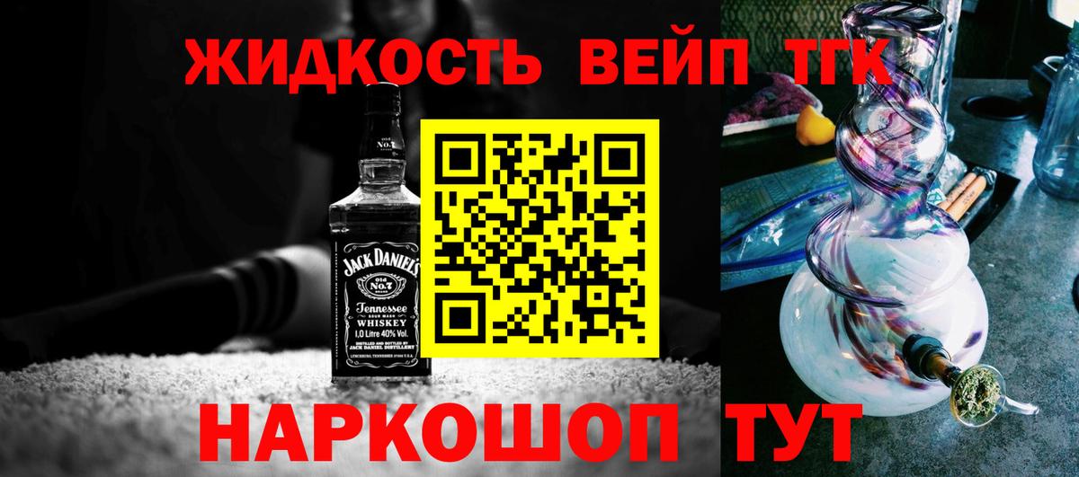 Коломна  где продают наркотики  Вход с VPN  Дистиллят ТГК вейп  Дистиллят ТГК вейп с тгк 